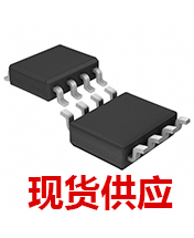 現貨供應
