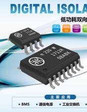 榮湃低功耗I2C數字隔離器