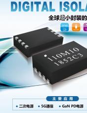 榮湃DFN數字隔離器1.5KVrms